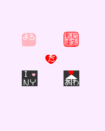 デコ文字メーカー