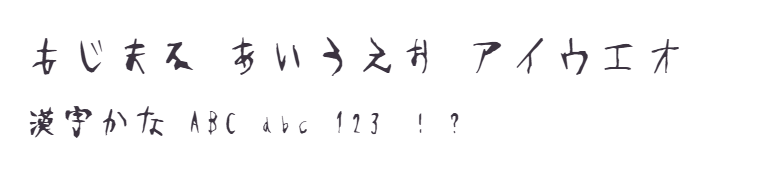 フォント「りんご」の見本: もじまる あいうえお アイウエオ 漢字かな ABC abc 123